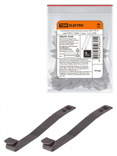 Скоба-фиксатор металлическая СФ77/78-01 (для РЭК77, РЭК78, 1 пара - 2 шт.) TDM (1/100/5000) (SQ0701-0100) Скоба-фиксатор металлическая СФ77/78-01 (для РЭК77, РЭК78, 1 пара - 2 шт.) TDM (1/100/5000) (SQ0701-0100)
