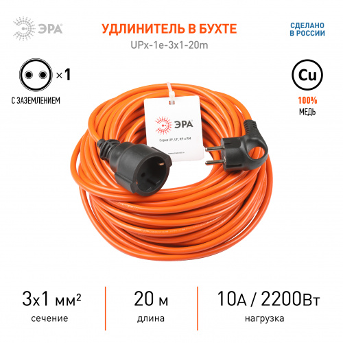 Удлинитель силовой ЭРА UPx-1e-3x1-20m в бухте с заземлением 1 розетка 20м ПВС 3х1мм2 (1/8) (Б0048678) фото 4