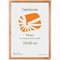Светосила сосна c20 35х50 (10шт.) (10/240) (Б0030562)