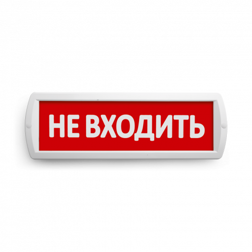 Сменная надпись "Не входить" WOLTA на красном фоне 265х85мм 1/152 (НВ01-Т) фото 2