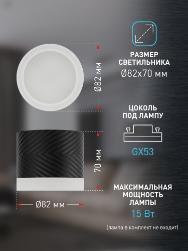 Светильник ЭРА накладной настенно-потолочный спот OL38 BK под GX53 IP20 черный (1/50) (Б0056386) фото 15 Светильник ЭРА накладной настенно-потолочный спот OL38 BK под GX53 IP20 черный (1/50) (Б0056386) фото 15