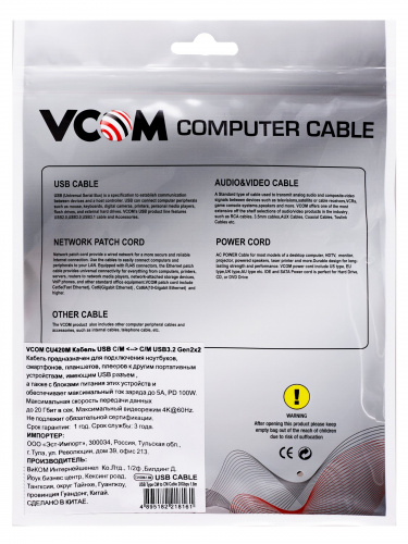 Кабель USB3.2 Gen2X2, CM->CM, 20Gbs, 100WT, 4KX60Hz, All shell, 1.8m  VCOM <CU420M-1.8M> (1/125) фото 3