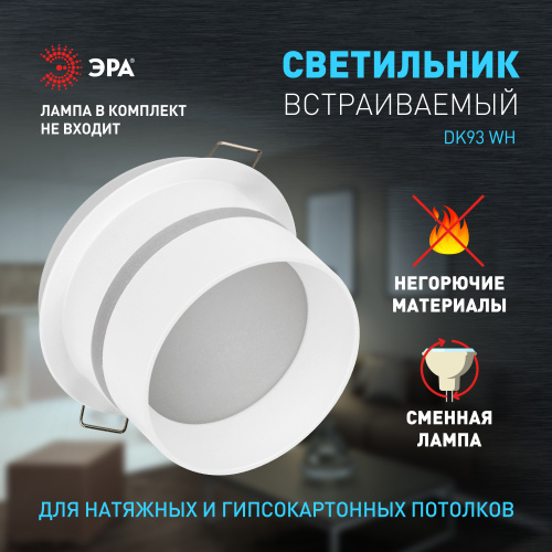 Светильник ЭРА встраиваемый декоративный DK93 WH MR16/GU5.3 белый (1/100) (Б0054364) фото 10