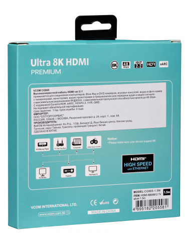 Кабель HDMI 19M/M,ver. 2.1, 8K@60 Hz 1.5m VCOM <CG865-1.5M> (1/40) фото 11 Кабель HDMI 19M/M,ver. 2.1, 8K@60 Hz 1.5m VCOM <CG865-1.5M> (1/40) фото 11