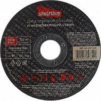 Диск отрезной SMARTBUY по металлу 115 мм, толщина 2 мм, (10/10) (SBT-CD-M11520)