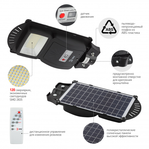 Светильник ЭРА консольный на солн. бат. SMD 20W с датч. движ. ПДУ 400 lm 5000К IP65 (6/180) (Б0046797) фото 9