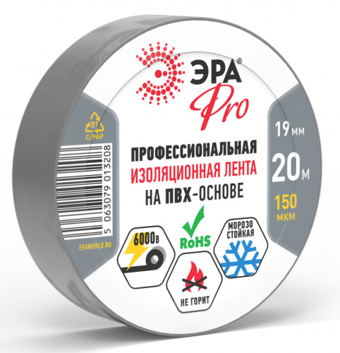 Изолента ЭРА PRO PRO150GREY ПВХ профессиональная 19мм х 20м 150 мкм, серая (1/200) (Б0057287)