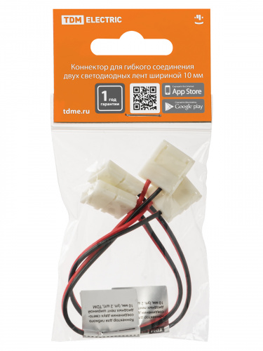 Коннектор для гибкого соединения двух светодиодных лент шириной 10 мм, (уп. 2 шт), TDM (1/300) (SQ0331-0403) фото 2