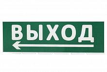 Сменное табло TDM "Выход, стрелка налево" зеленый фон для "Топаз" (1/152) (SQ0349-0219)