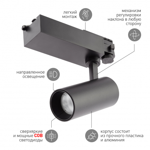 Светильник ЭРА трековый трехфазный SТR-30-36-30K-B20 узкий луч 3000K черный (1/20) (Б0049778) фото 9