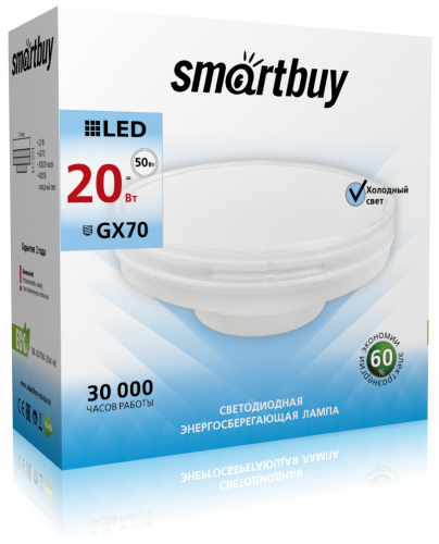 Лампа светодиодная SMARTBUY GX70 20Вт 4000K (нейтральный свет, матовое стекло) (SBL-GX70K-20W-4K)