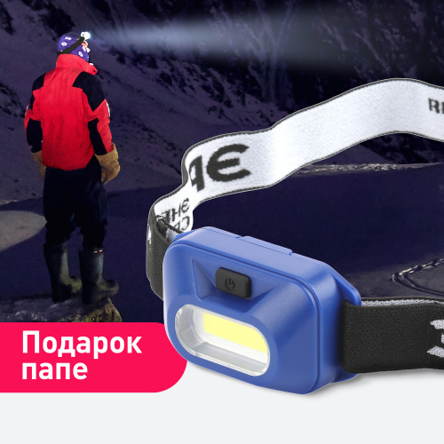 Фонарь ЭРА GB-707 налобный Атлант на батарейках 4 режима 3 Вт COB 180Лм 3хААА синий блистер (1/36/144) (Б0052749) фото 9