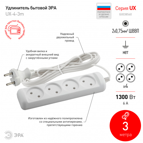 Удлинитель ЭРА UX-4-3m без заземления 4 розетки 3м ШВВП 2x0,75мм2 6А (1/20) фото 2