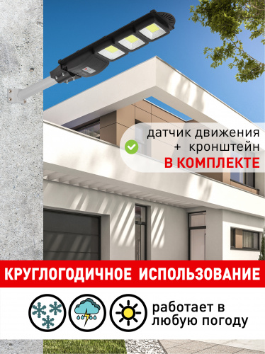 Светильник ЭРА консольный на солн. бат. COB с кронштейном 60W с датчи. движ. ПДУ 1100lm 5000К IP65 (Б0046796) фото 11