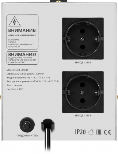 Стабилизатор напряжения DEFENDER ASF 2000D напольный 1200Вт метал корпус, 2 розетки (1/4) (99037) фото 11