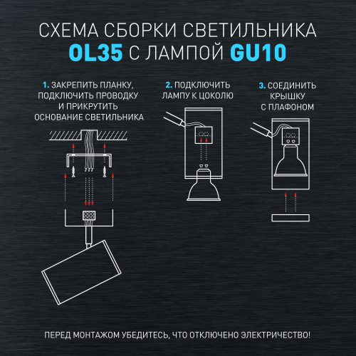 Светильник ЭРА накладной настенно-потолочный спот OL35 BK MR16 GU10 IP20 черный, хром (1/40) (Б0056362) фото 13