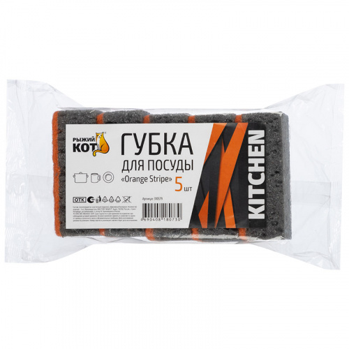 Губка д/посуды "Orange Stripe" (5шт) (98*67*35мм) (1/40) (310579) фото 2