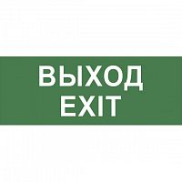 Самоклеящаяся этикетка ЭРА INFO-SSA-111 350х130мм "Выход" SSA-101 (5/5) (Б0048480)