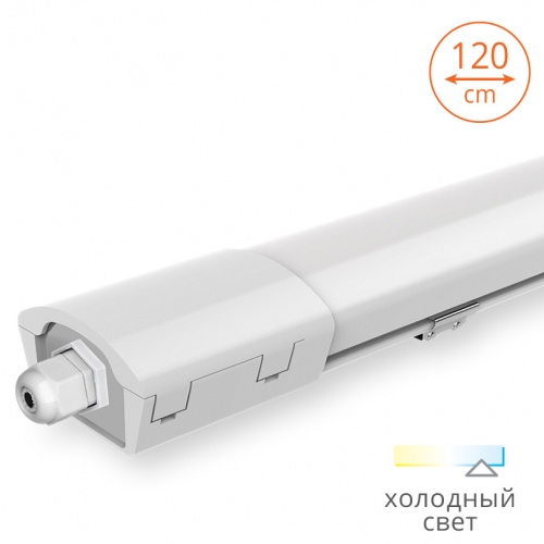 Светильник светодиодный WOLTA WPL36-6.5K120-01 линейный, влаг/защ 36Вт 4680лм 6500К матовый IP65 1190x60x33мм (1/20)