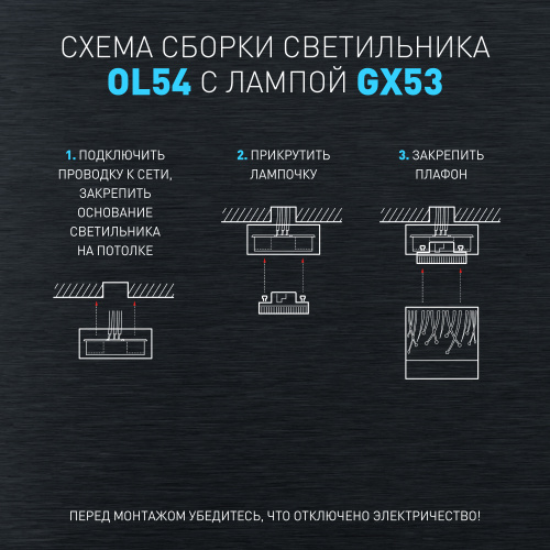 Светильник ЭРА накладной настенно-потолочный спот OL54 BK под лампу GX53 черный IP20 (1/50) (Б0061192) фото 7