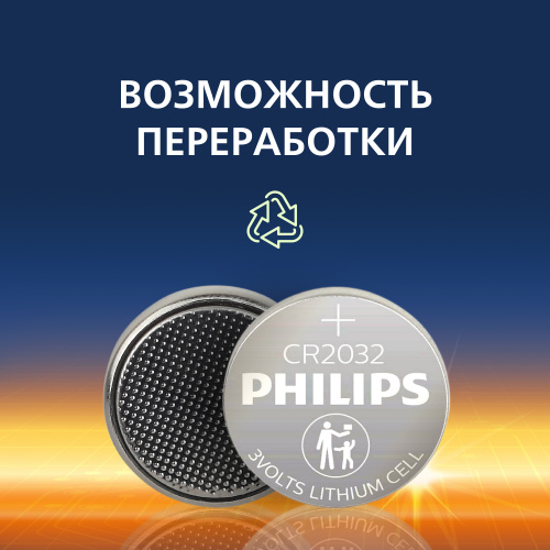 Элемент питания PHILIPS  CR2032 2BL (2/40/400/56000) (Б0062716) фото 10