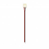 Коннектор Smart Buy SS 5050-10mm-15cm провод для LED ленты с двумя разъемами зажимными (100) (SBL-10mm5050SS)