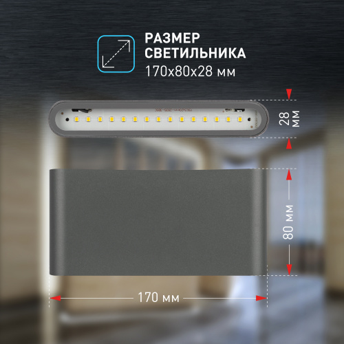Светильник светодиодный ЭРА настенный декоративный WL41 GR 10Вт 3500К серый IP54 для интерьера, фасадов зданий (1/40) (Б0054418) фото 10
