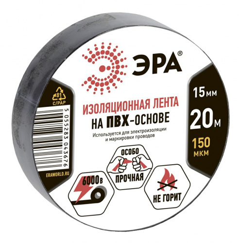 Изолента ЭРА из ПВХ 15мм*20м черная (10/200/8000) (C0036552) фото 3