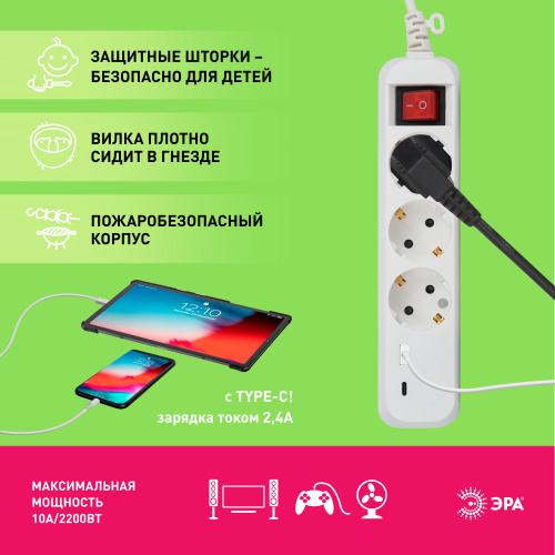 Удлинитель ЭРА UB-3es-1,5m-USB c заземлением с выключателем 3 розетки + 1xUSBA+1xUSBC 1,5м 10А (1/20) (Б0052897) фото 8