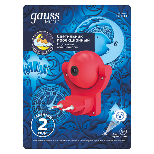 Светильник-ночник GAUSS розеточный с фиксированной проекцией и датчиком освещённости, 0,5W, синий(1/100) (DIY0033) фото 2 Светильник-ночник GAUSS розеточный с фиксированной проекцией и датчиком освещённости, 0,5W, синий(1/100) (DIY0033) фото 2