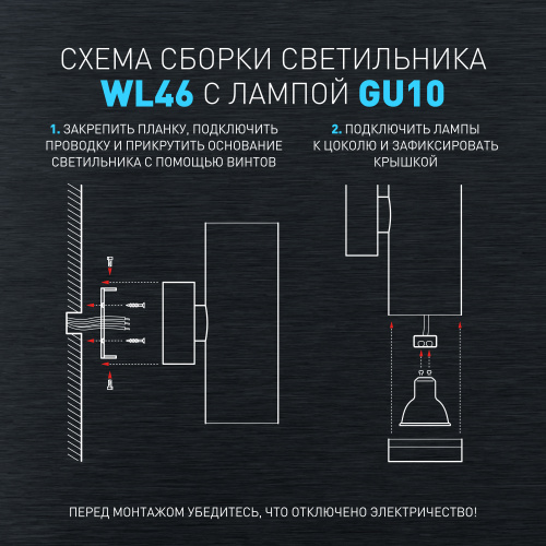 Светильник ЭРА настенный декоративный WL46 WH под лампы MR16 GU10 12Вт белый IP20 для интерьера стен (1/40) (Б0058501) фото 12