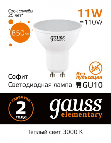 Лампа светодиодная GAUSS Elementary MR16 11W 850lm 3000K GU10 1/10/100 (13611) Лампа светодиодная GAUSS Elementary MR16 11W 850lm 3000K GU10 1/10/100 (13611)