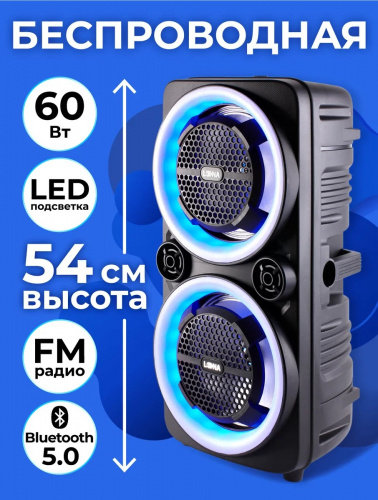 Портативная акустическая система LOONA PartySOUNDL33 60 Вт Bluetooth 5.0 (PARTYSOUNDL33) фото 14