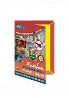 Клеевая ловушка от крыс и мышей книжка 15,5х21см/90гр серия Base MAGUSE (1/100) MG-L-012