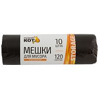 Мешки д/мусора "РЫЖИЙ КОТ" 120л (10шт./рул.) особо прочные, ПНД, черные (1/20) (310310)