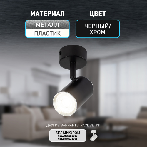 Светильник ЭРА накладной настенно-потолочный спот OL35 BK MR16 GU10 IP20 черный, хром (1/40) (Б0056362) фото 11