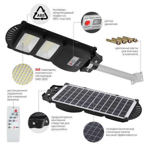 Светильник ЭРА консольный на солн. бат. SMD с кронштейном 40W с датч.движ. ПДУ 700lm 5000К IP66 (Б0046800) фото 9