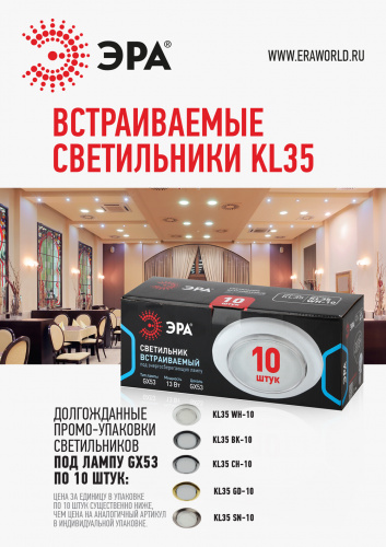 Светильник ЭРА KL35 WH-10 /1 под лампу GX53 220V 13W белый (упаковка 10 шт) (10/100/2400) (Б0048950) фото 2