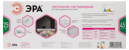Светильник для растений ЭРА FITO-25W-QLED-FLY подвесной полного спектра 25 Вт (1/20) (Б0053062) фото 11