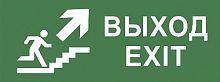 Самоклеящаяся этикетка ЭРА INFO-DBA-014 200х60мм "Выход/лестница вверх/фигура" DPA/DBA (Б0048466)