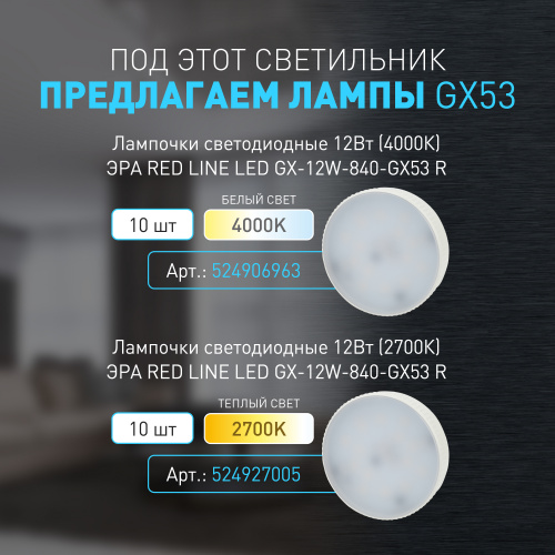 Светильник ЭРА накладной настенно-потолочный спот OL54 BK под лампу GX53 черный IP20 (1/50) (Б0061192) фото 8
