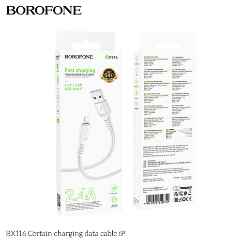 Кабель USB - 8 pin Borofone BX116 Certain, 1.0м, 2.4A, ткань, цвет: белый (1/360) (6941991119750)
