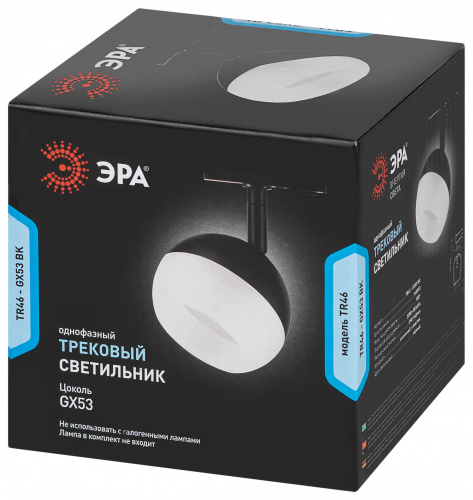 Трековый светильник однофазный ЭРА TR46 - GX53 BK под лампу GX53 черный (1/50) (Б0054153) фото 11