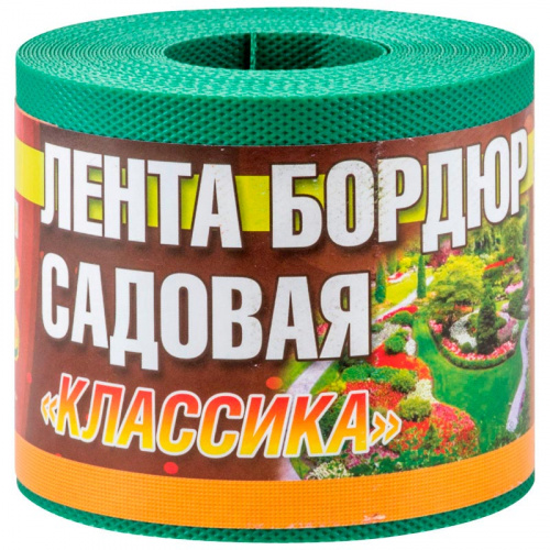 Лента бордюрная садовая "Классика" H=10см L=9м зеленые оттенки, текстурированный (1/16) (256019)