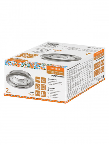 Светильник встраиваемый СВ 01-08 GX53 220 В 50 Гц, хром, 2 шт/уп, Народный (10/50) (SQ0359-0102) фото 2 Светильник встраиваемый СВ 01-08 GX53 220 В 50 Гц, хром, 2 шт/уп, Народный (10/50) (SQ0359-0102) фото 2