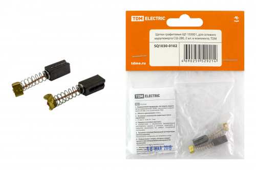 Щетки графитовые ЩГ-103001, для сетевого шуруповерта СШ-280, 2 шт. в комплекте, TDM (1/1) (SQ1030-0102) Щетки графитовые ЩГ-103001, для сетевого шуруповерта СШ-280, 2 шт. в комплекте, TDM (1/1) (SQ1030-0102)