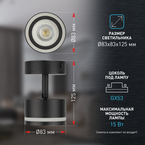 Светильник ЭРА накладной настенно-потолочный спот OL52 BK GX53 IP20 черный (1/40) (Б0059807) фото 9
