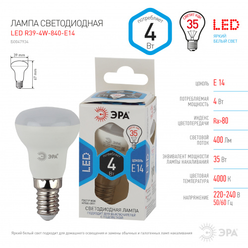 Лампа светодиодная ЭРА STD LED R39-4W-840-E14 Е14 / Е14 4Вт рефлектор нейтральный белый свeт (1/100) (Б0047934) фото 4