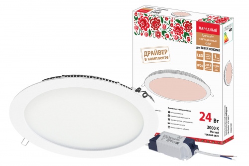 Светильник светодиодный НАРОДНЫЙ " "Даунлайт" " СВО (белый) 24 Вт 3000К (1/1/15) (SQ0329-0097) Светильник светодиодный НАРОДНЫЙ " "Даунлайт" " СВО (белый) 24 Вт 3000К (1/1/15) (SQ0329-0097)