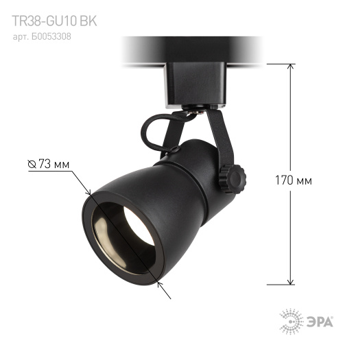 Трековый светильник однофазный ЭРА TR38-GU10 BK под лампу MR16 черный (1/40) (Б0053308) фото 7